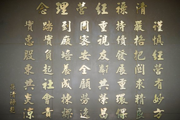 Our Business Philosophy